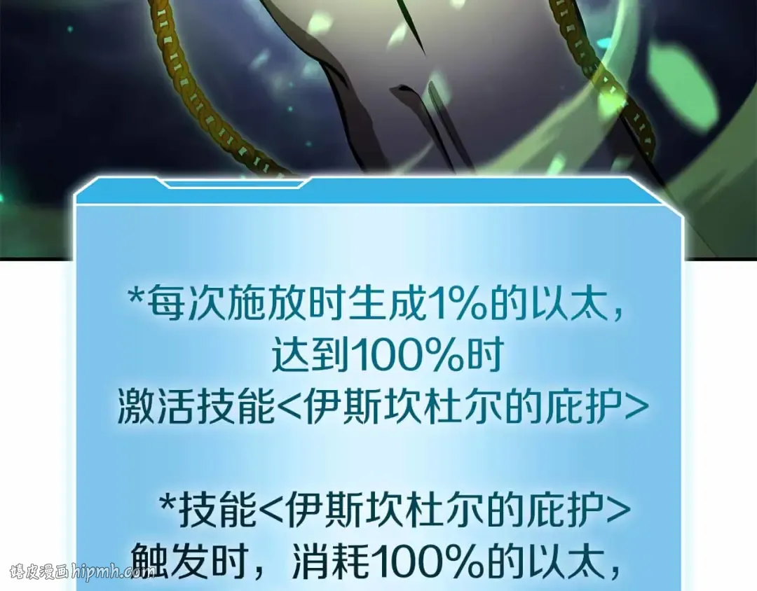 第67话 这哪是评审大会，分明是场威胁！ 第160页