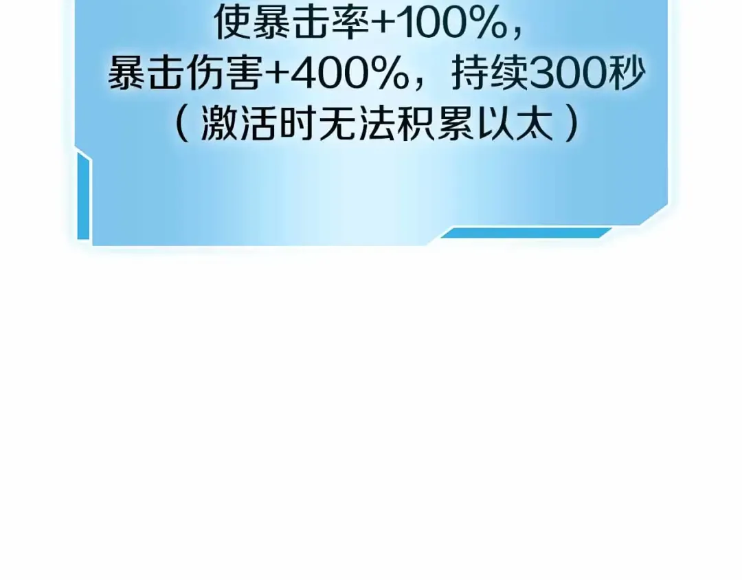 第67话 这哪是评审大会，分明是场威胁！ 第161页