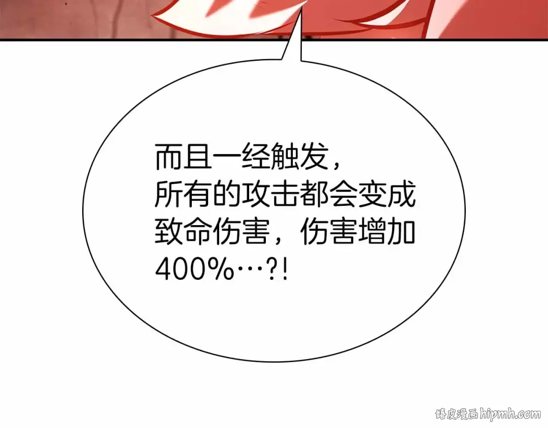 第67话 这哪是评审大会，分明是场威胁！ 第168页