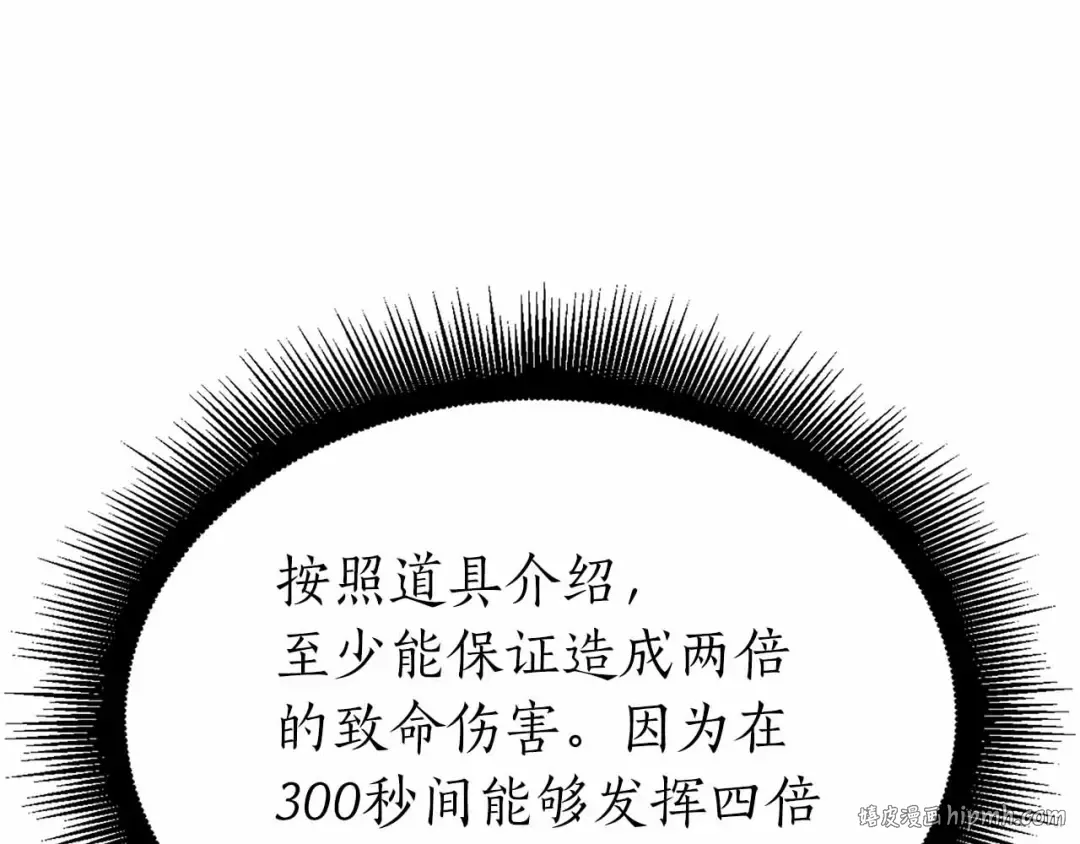 第67话 这哪是评审大会，分明是场威胁！ 第176页