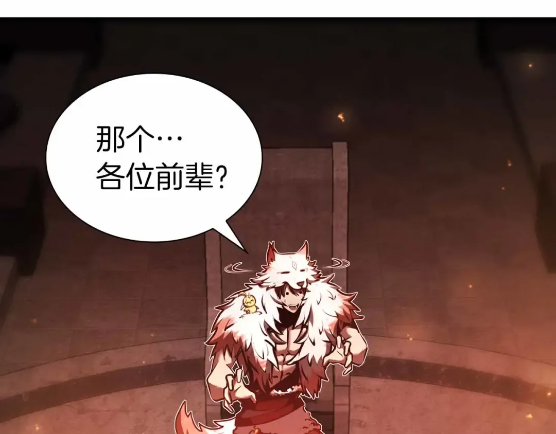第67话 这哪是评审大会，分明是场威胁！ 第189页