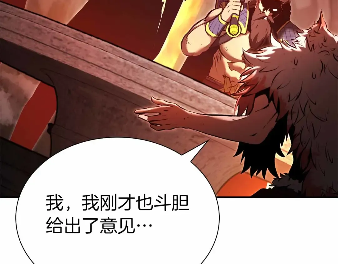 第67话 这哪是评审大会，分明是场威胁！ 第194页
