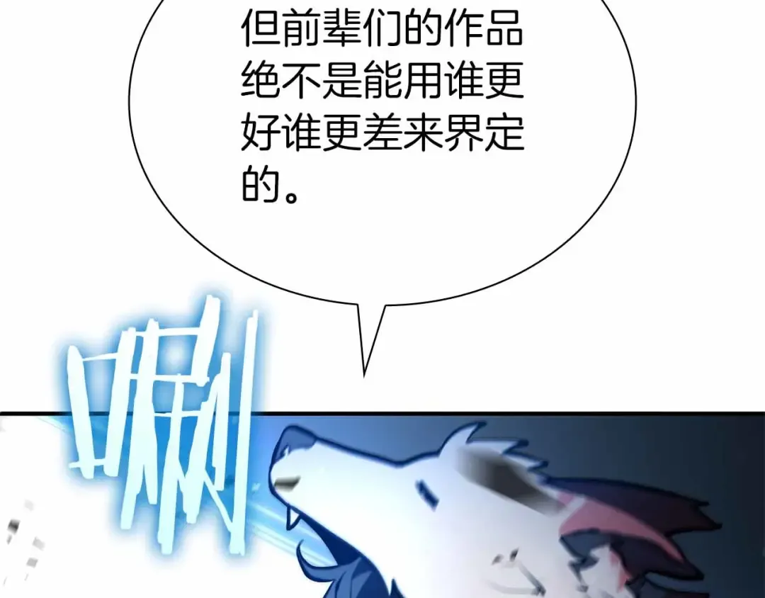 第67话 这哪是评审大会，分明是场威胁！ 第196页