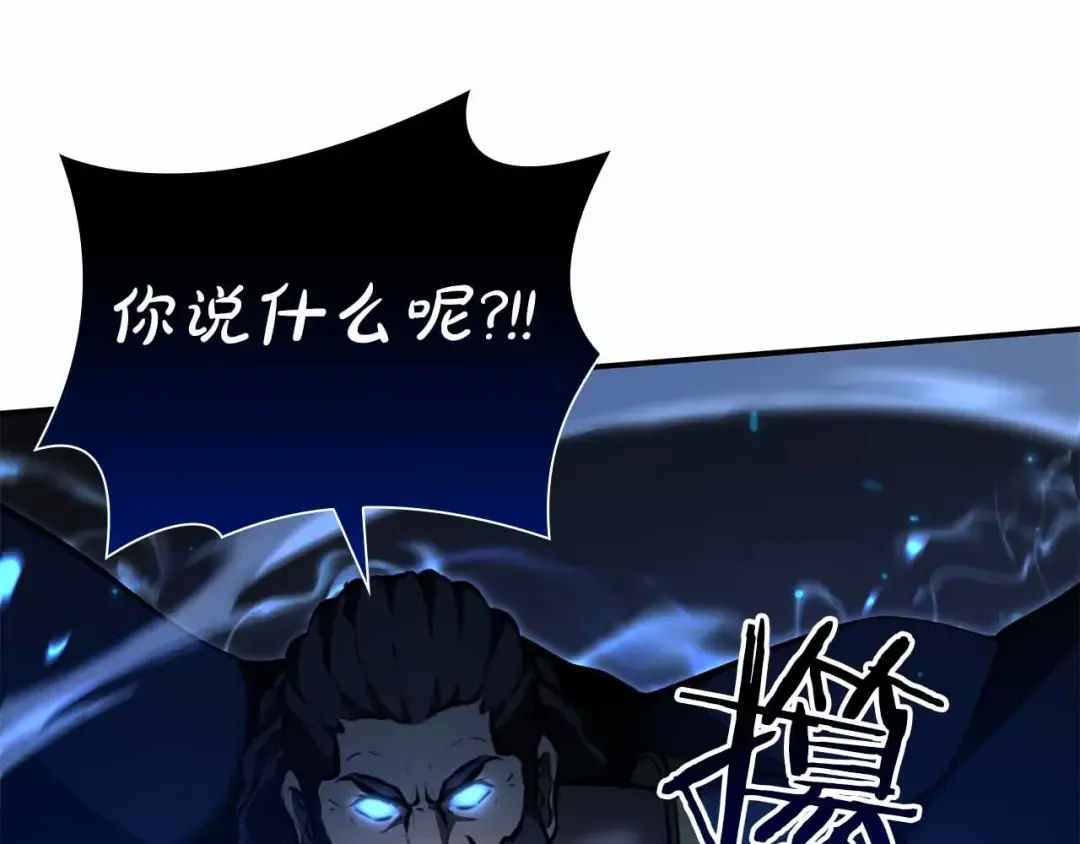 第67话 这哪是评审大会，分明是场威胁！ 第203页