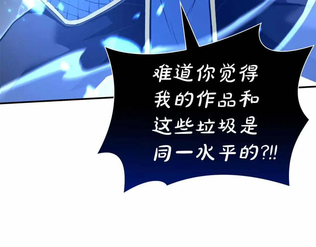 第67话 这哪是评审大会，分明是场威胁！ 第205页