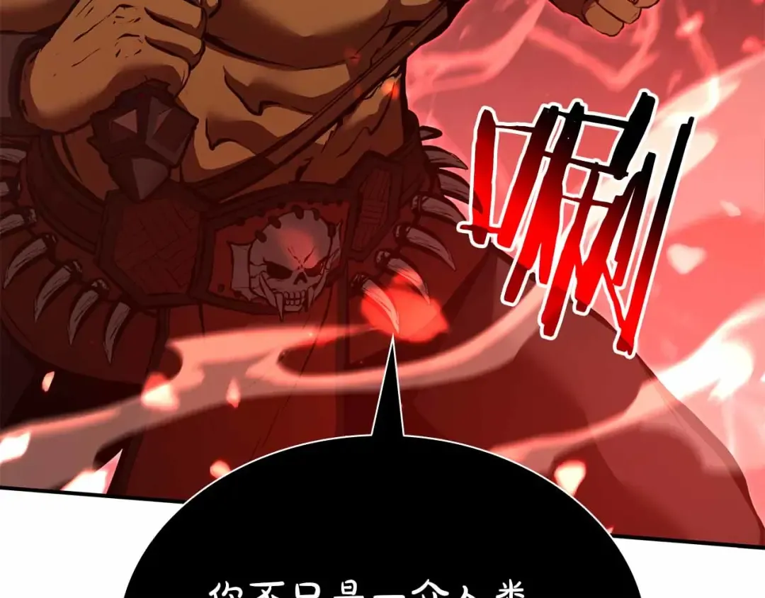 第67话 这哪是评审大会，分明是场威胁！ 第212页