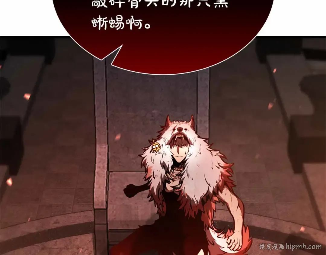 第67话 这哪是评审大会，分明是场威胁！ 第216页
