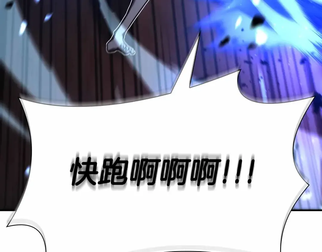 第67话 这哪是评审大会，分明是场威胁！ 第227页