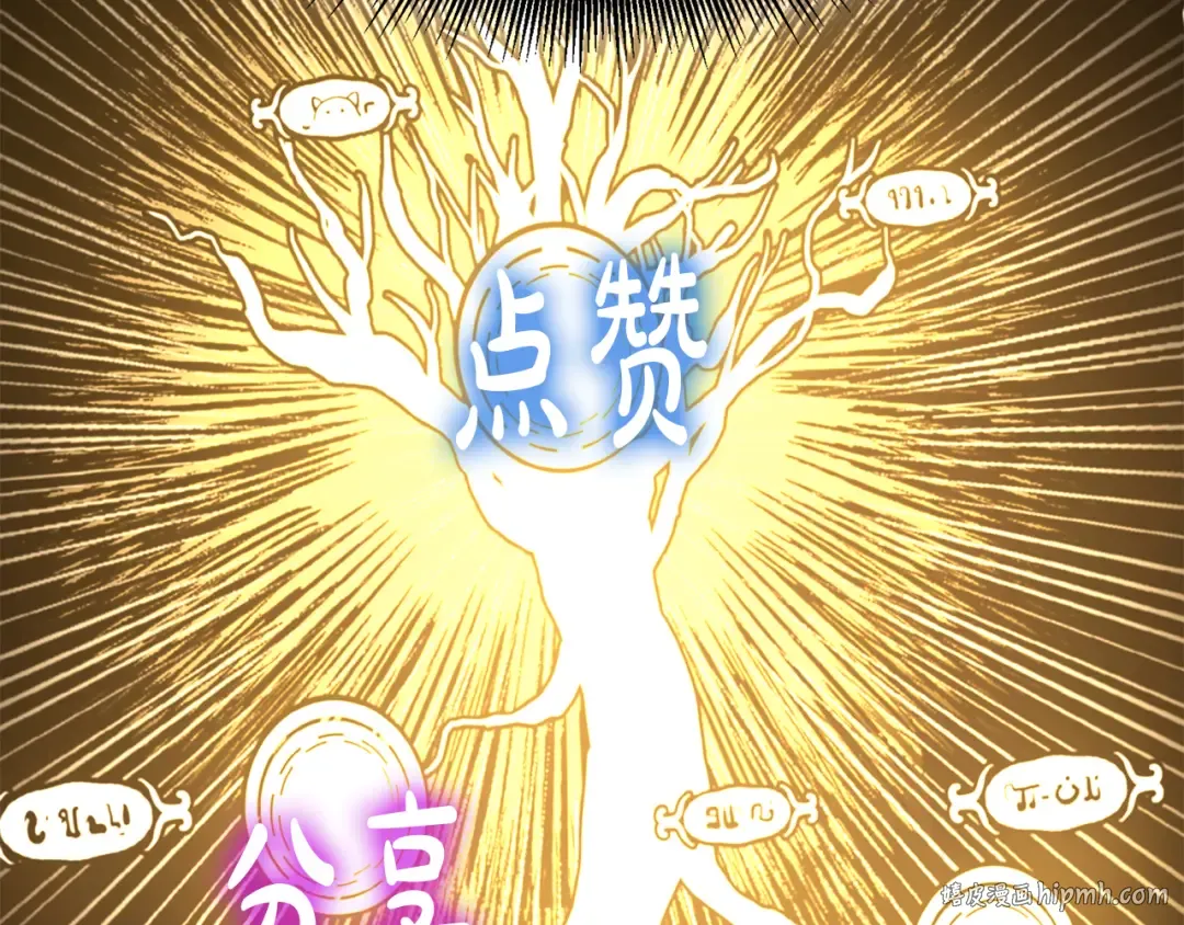 第67话 这哪是评审大会，分明是场威胁！ 第232页