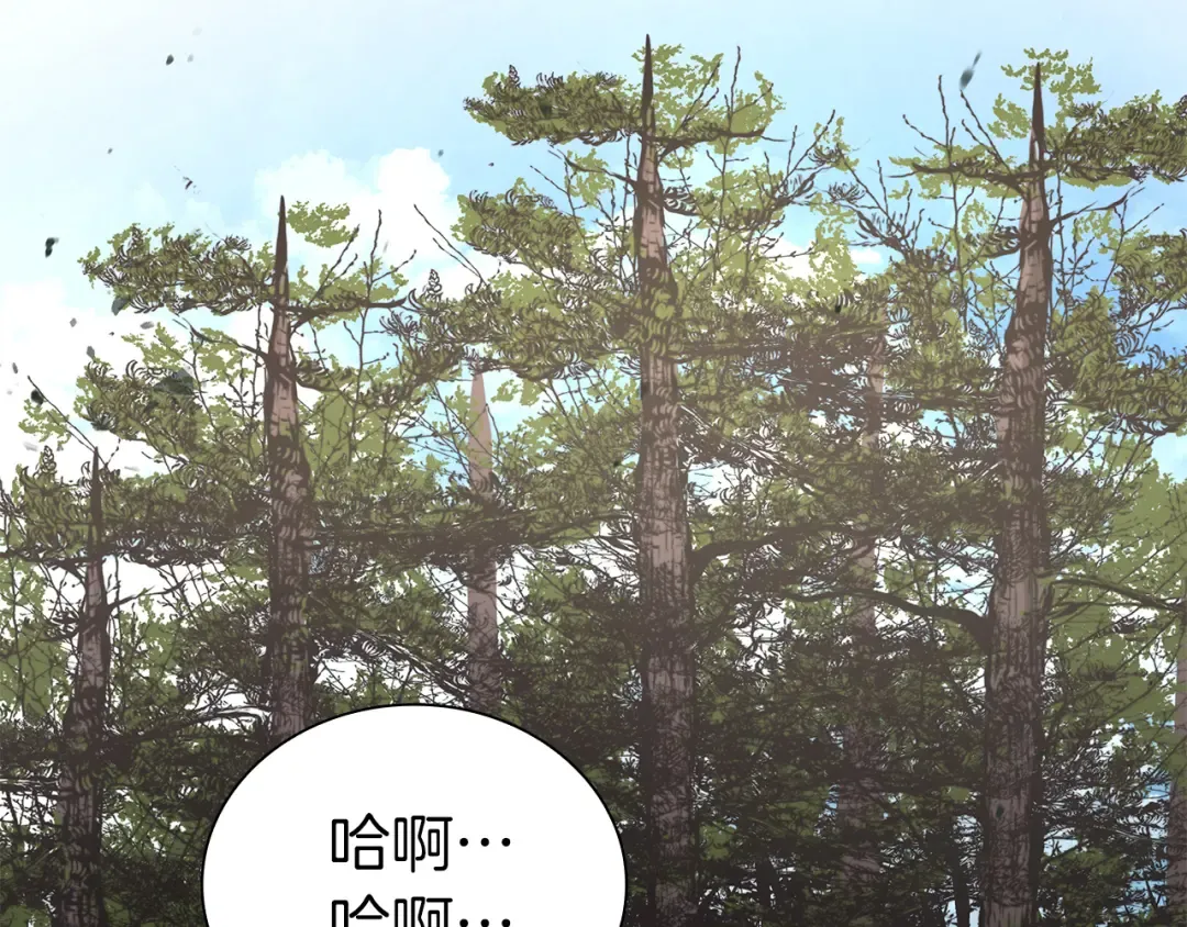 第68话 爬比跑的还要快 第6页
