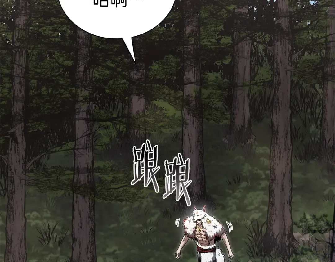 第68话 爬比跑的还要快 第7页