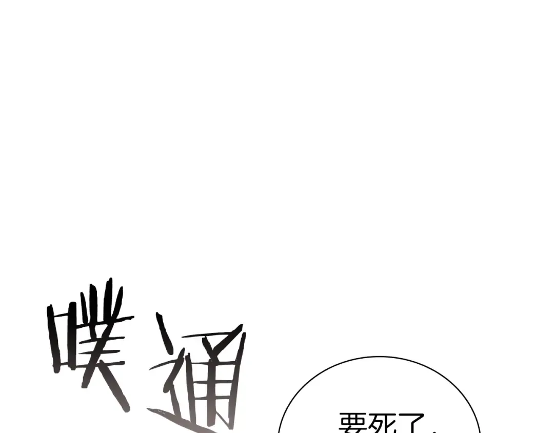 第68话 爬比跑的还要快 第9页