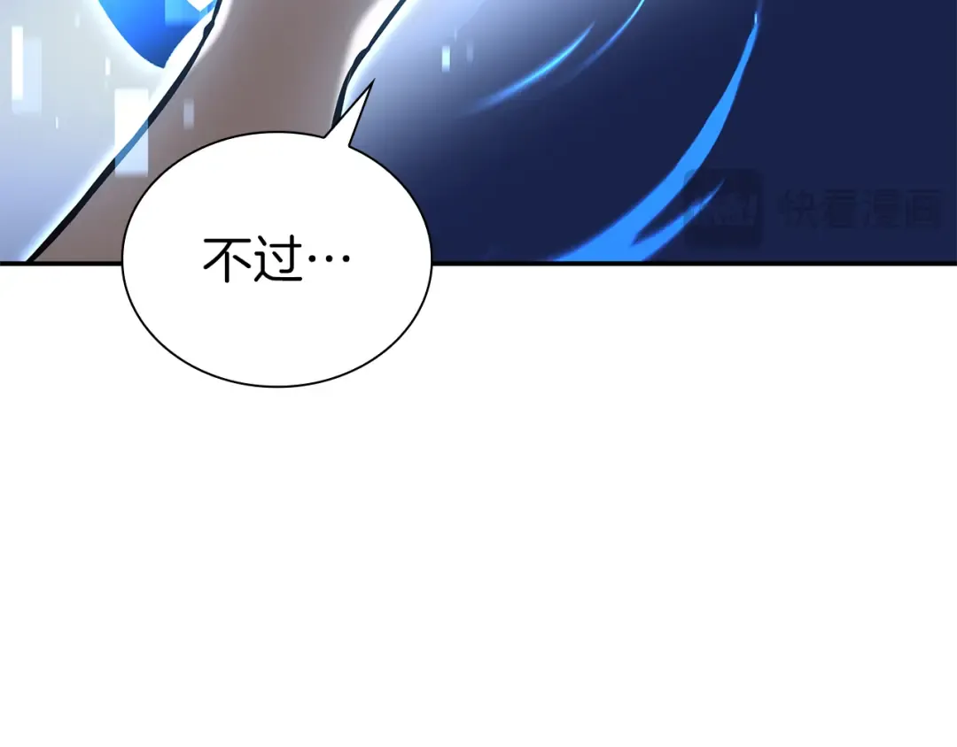 第68话 爬比跑的还要快 第18页