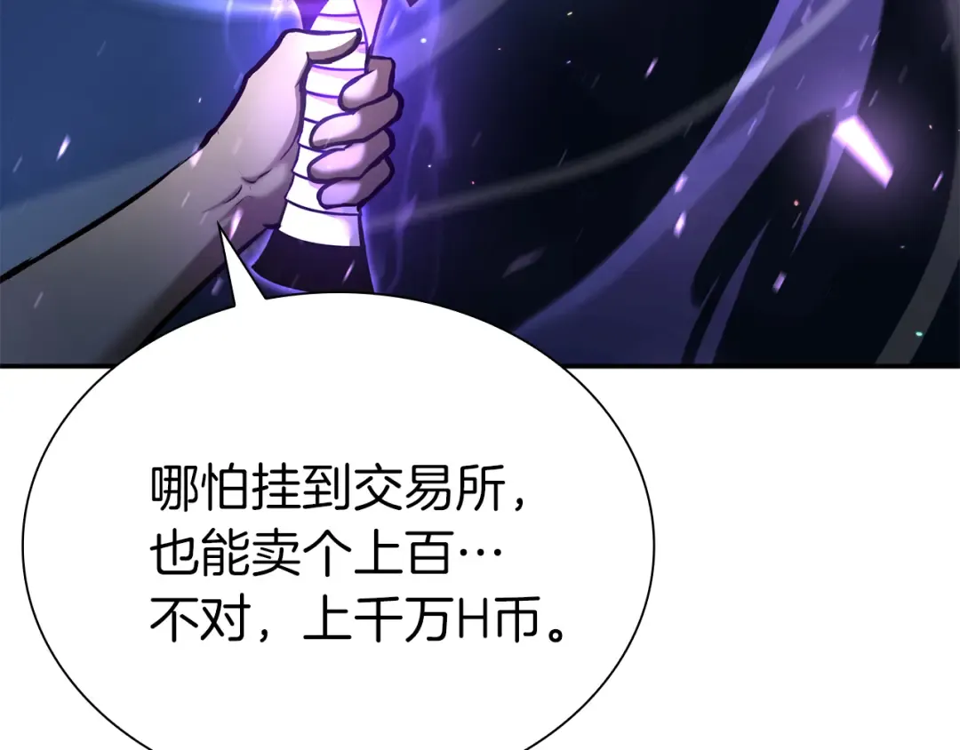 第68话 爬比跑的还要快 第21页