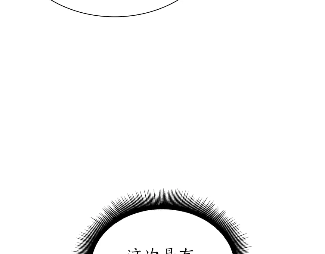 第68话 爬比跑的还要快 第22页