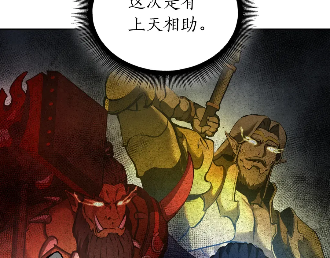 第68话 爬比跑的还要快 第23页
