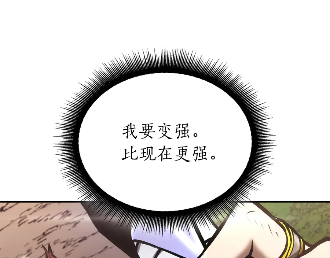 第68话 爬比跑的还要快 第30页