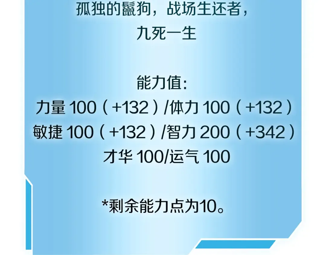 第68话 爬比跑的还要快 第36页
