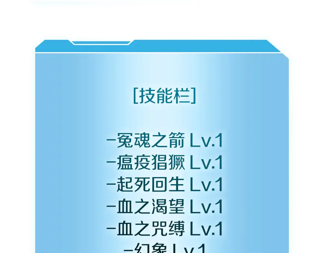 第68话 爬比跑的还要快 第37页