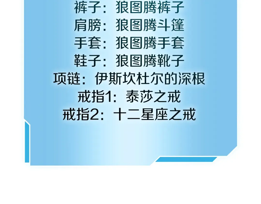第68话 爬比跑的还要快 第43页
