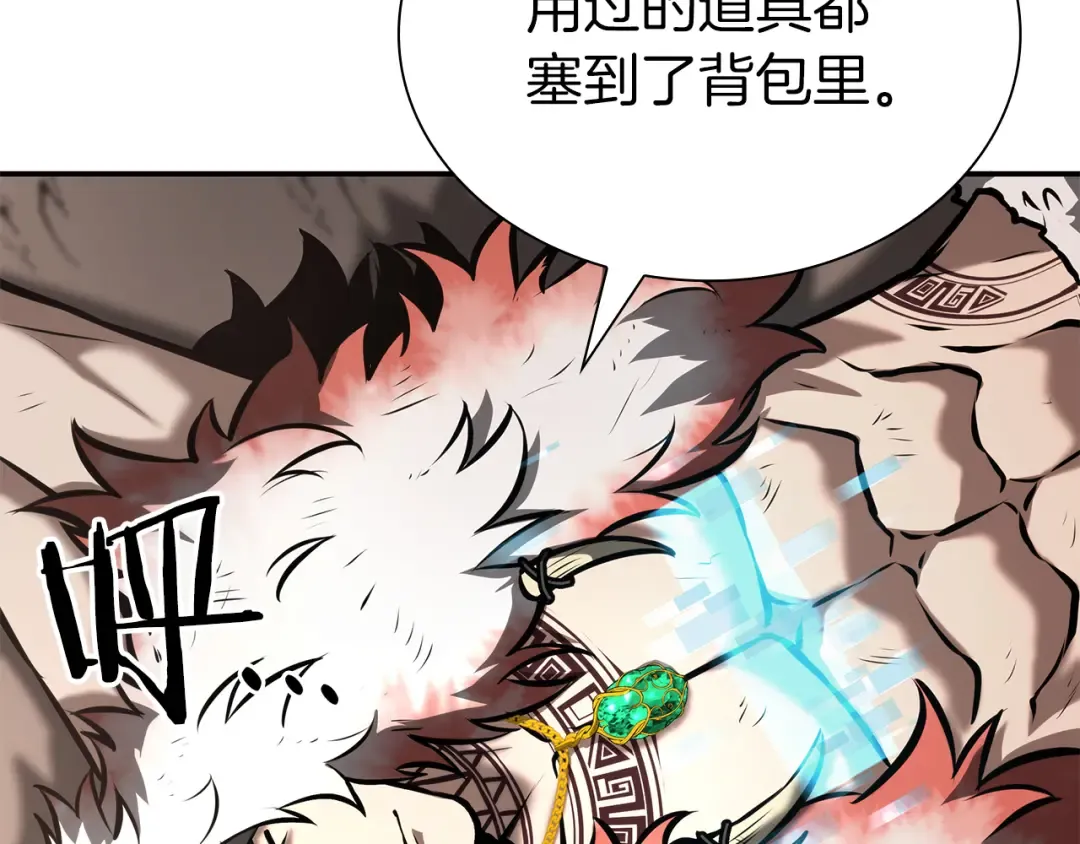 第68话 爬比跑的还要快 第45页