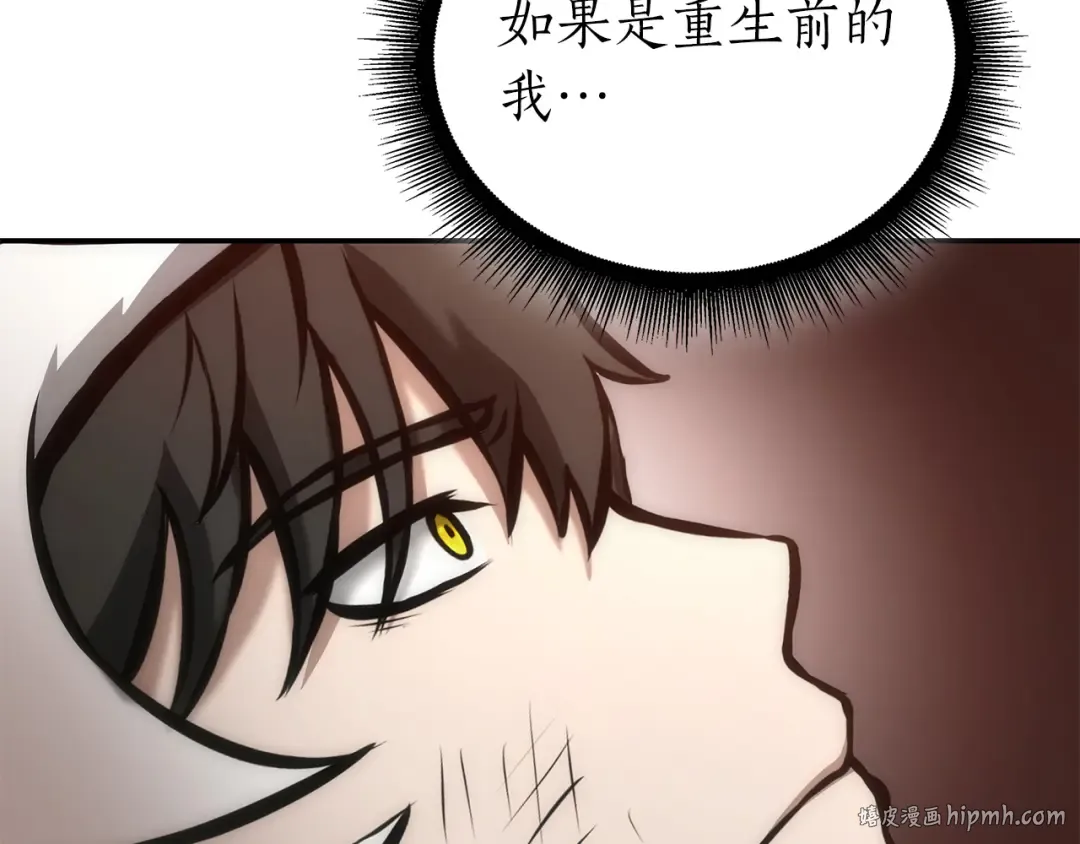 第68话 爬比跑的还要快 第48页