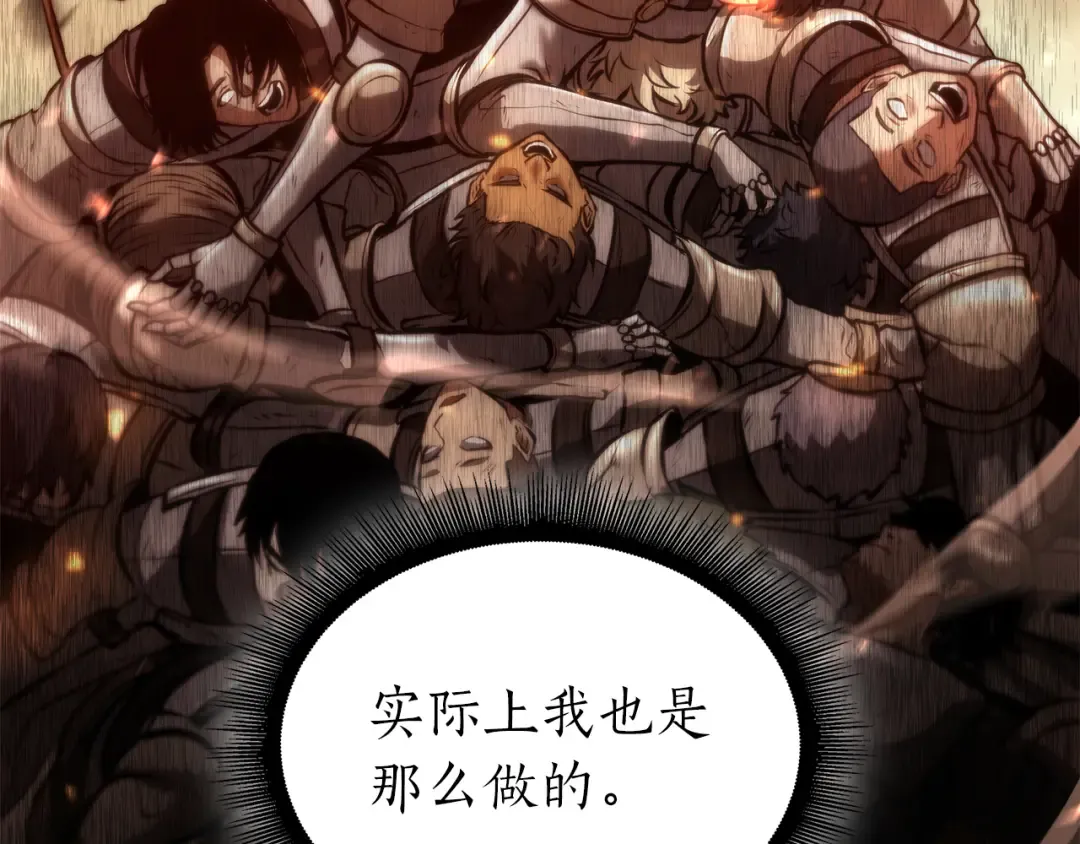 第68话 爬比跑的还要快 第54页