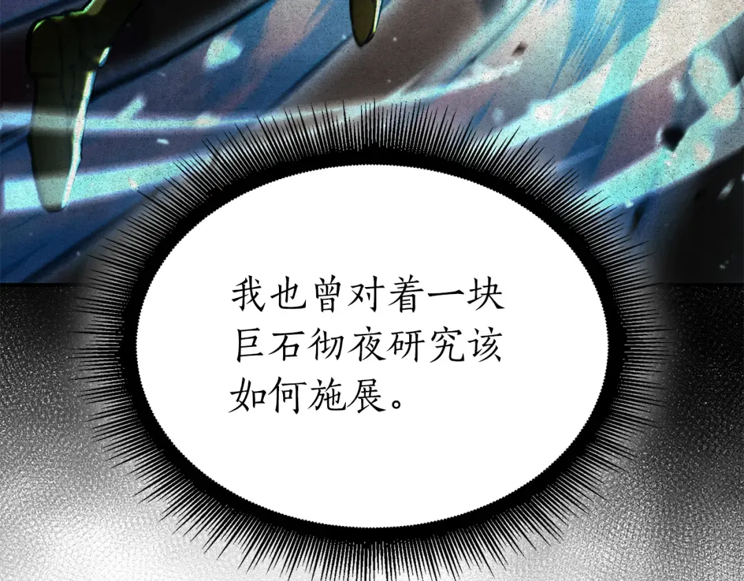 第68话 爬比跑的还要快 第59页