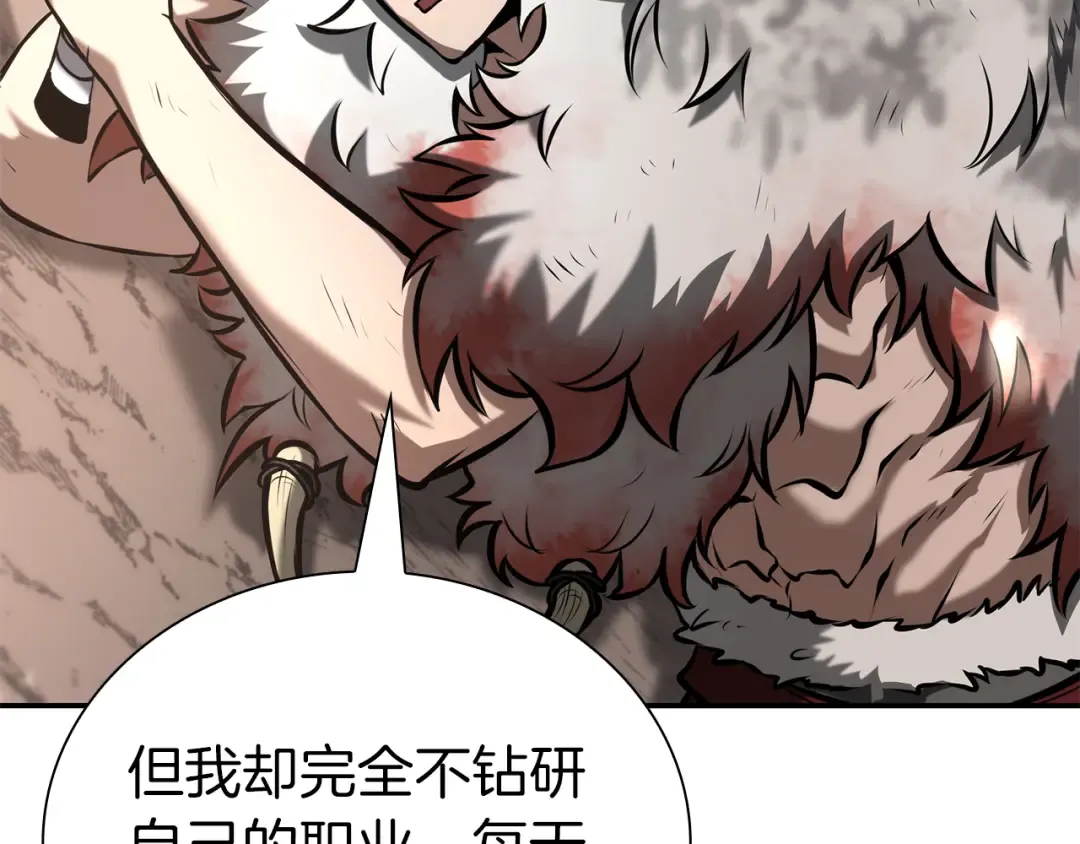 第68话 爬比跑的还要快 第62页