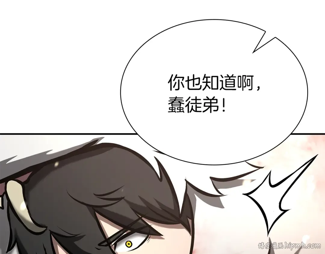 第68话 爬比跑的还要快 第64页