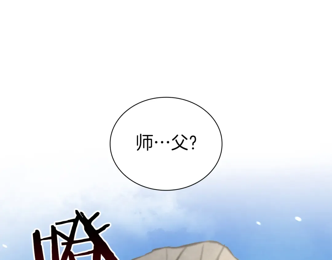 第68话 爬比跑的还要快 第66页