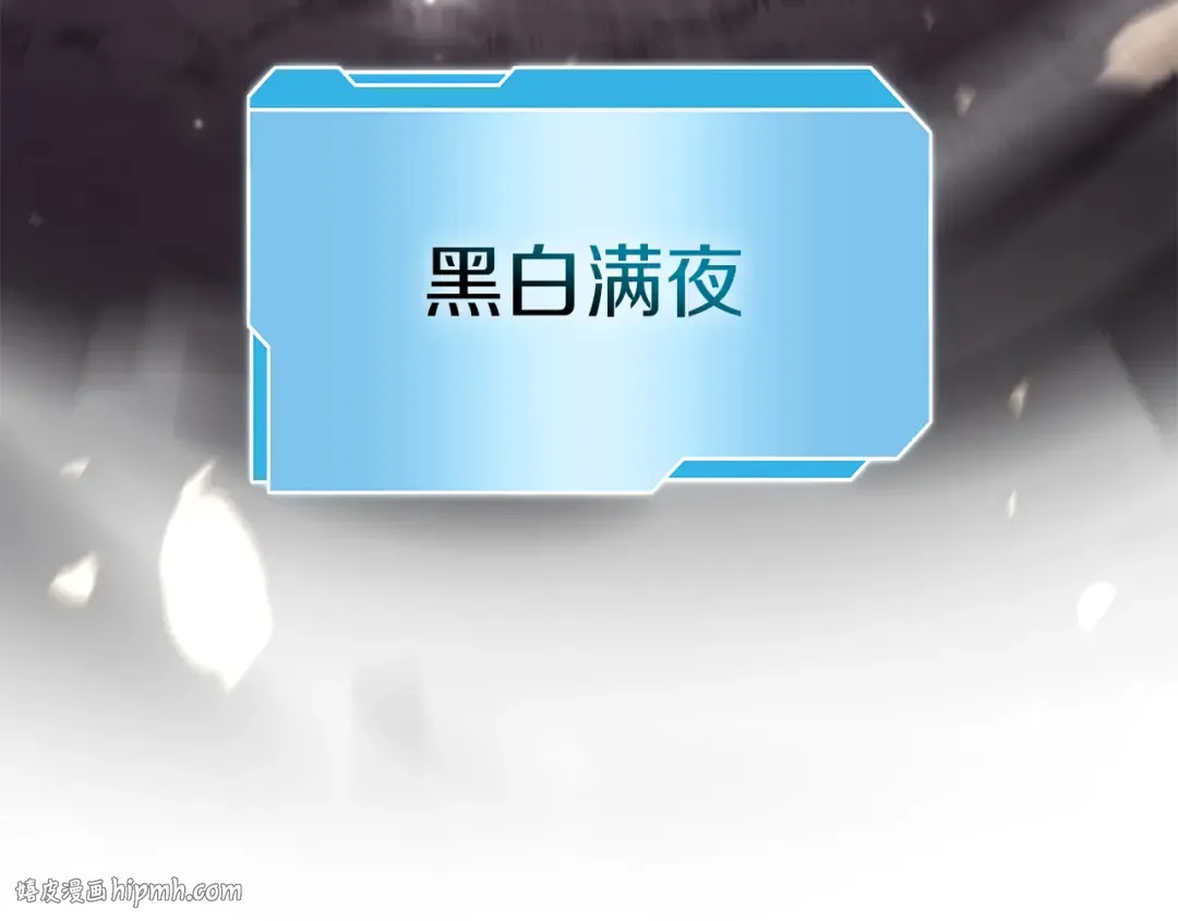 第68话 爬比跑的还要快 第80页