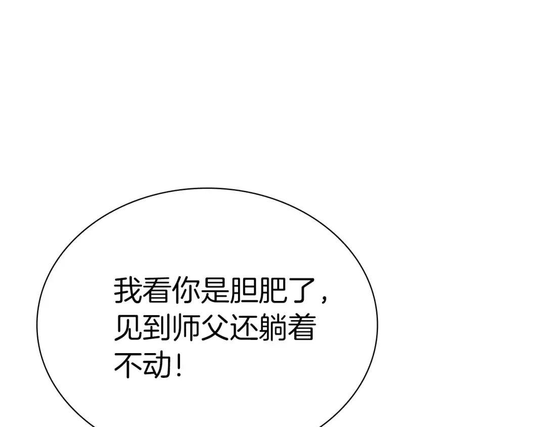第68话 爬比跑的还要快 第84页