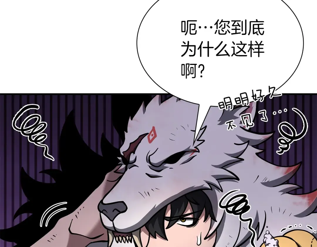 第68话 爬比跑的还要快 第98页