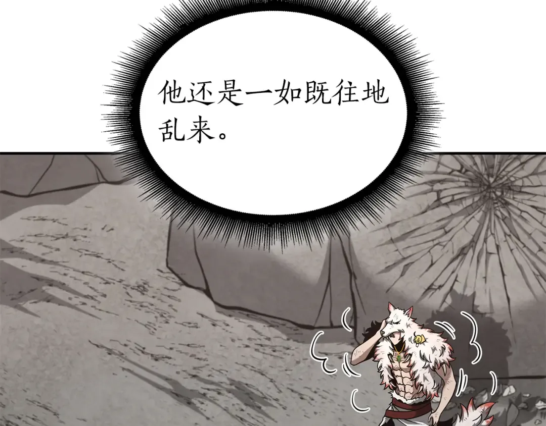 第68话 爬比跑的还要快 第101页