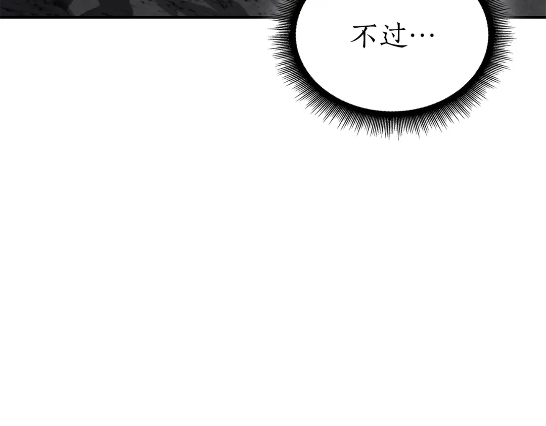 第68话 爬比跑的还要快 第103页