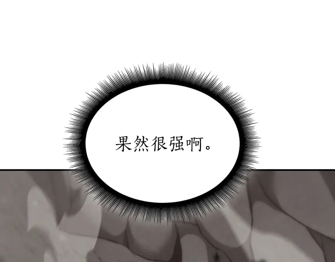 第68话 爬比跑的还要快 第105页