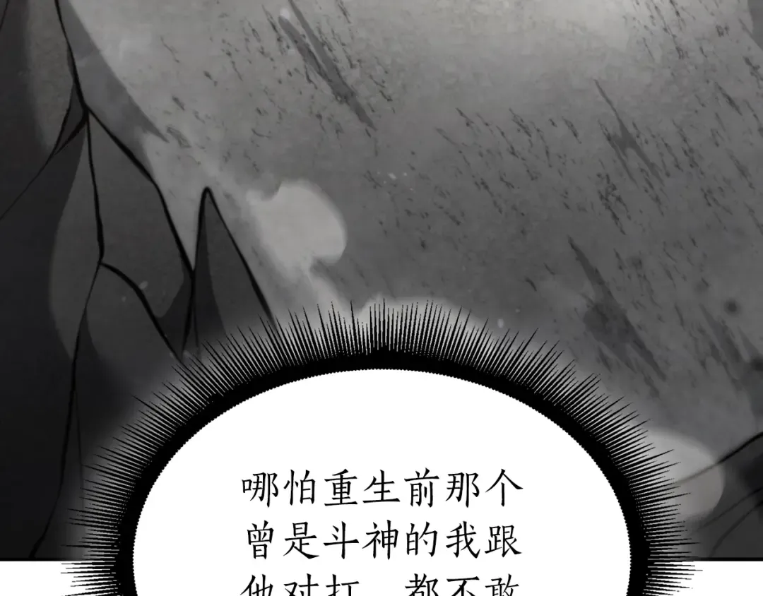 第68话 爬比跑的还要快 第108页