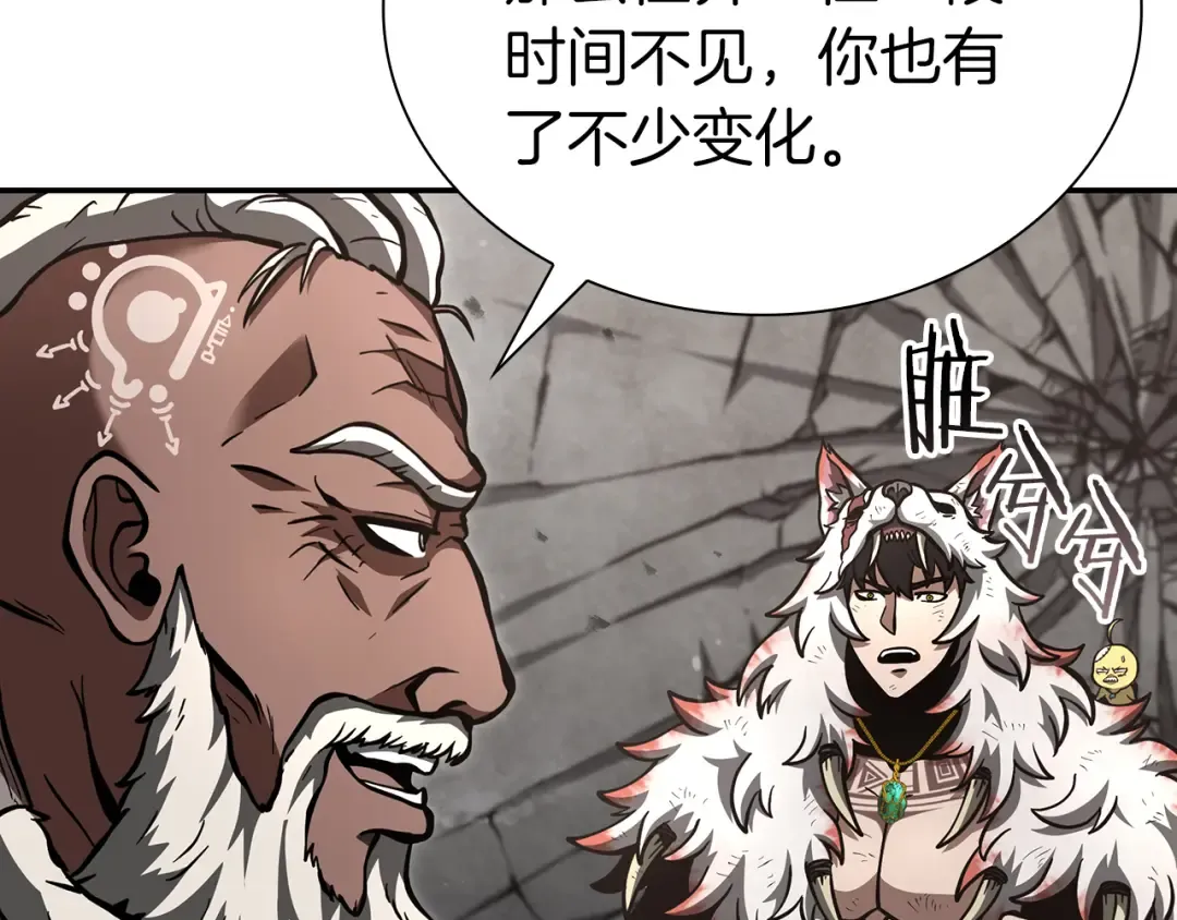 第68话 爬比跑的还要快 第110页
