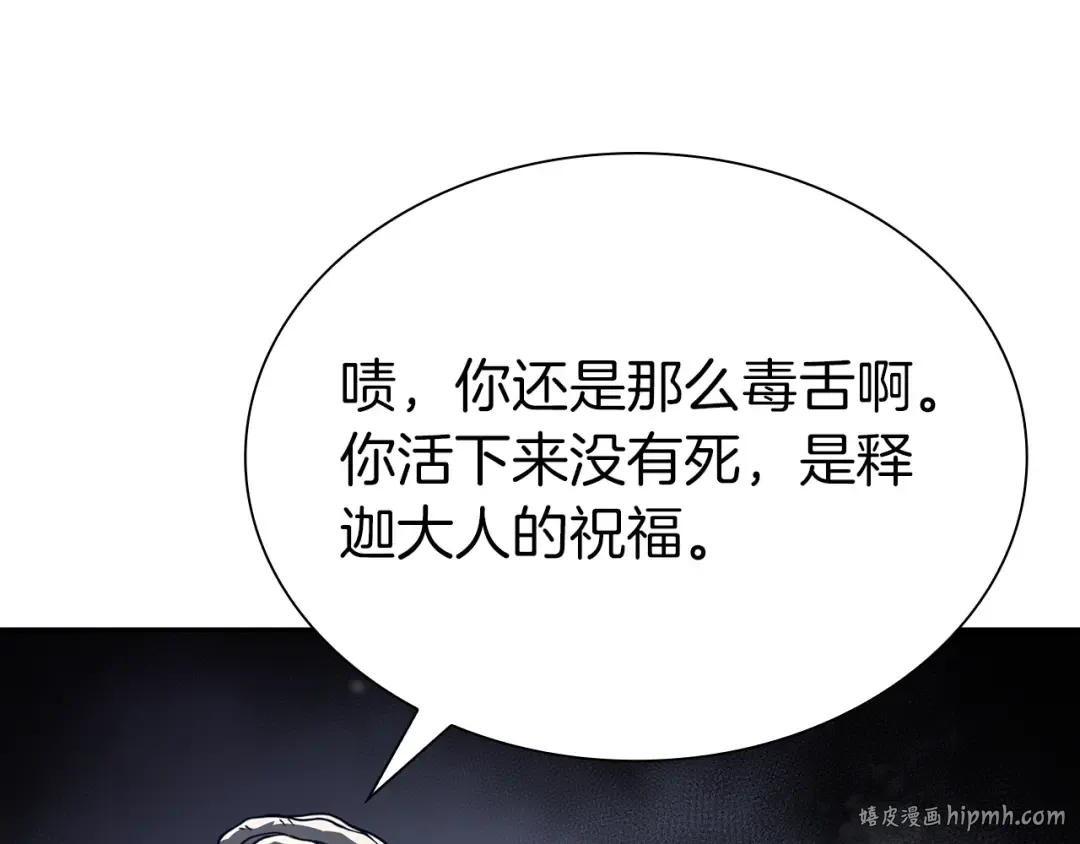 第68话 爬比跑的还要快 第112页