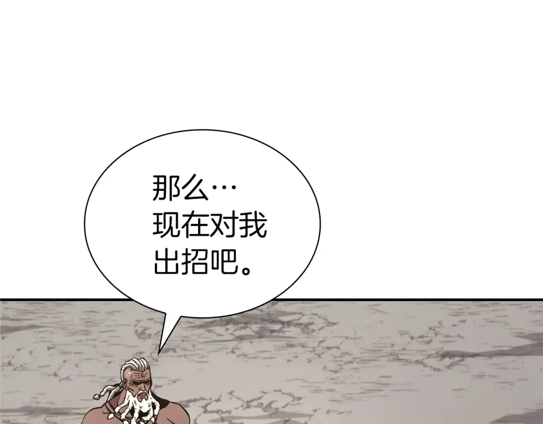 第68话 爬比跑的还要快 第118页
