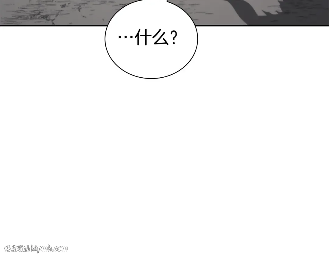 第68话 爬比跑的还要快 第120页