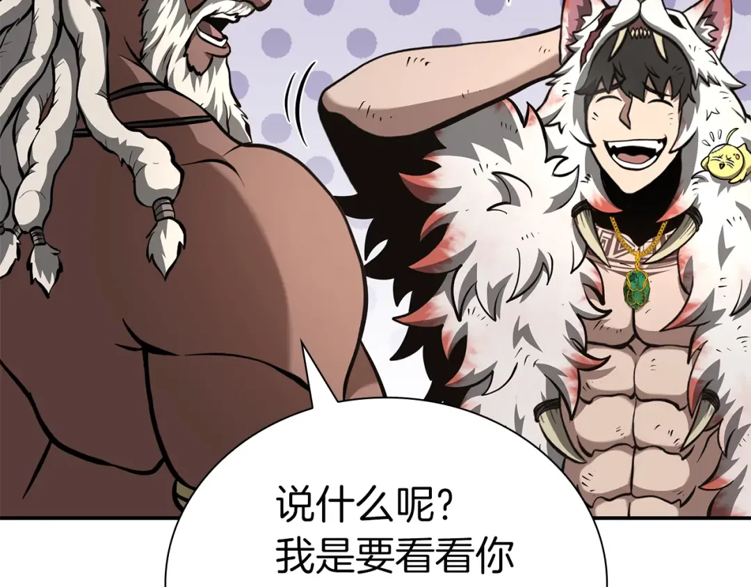第68话 爬比跑的还要快 第122页