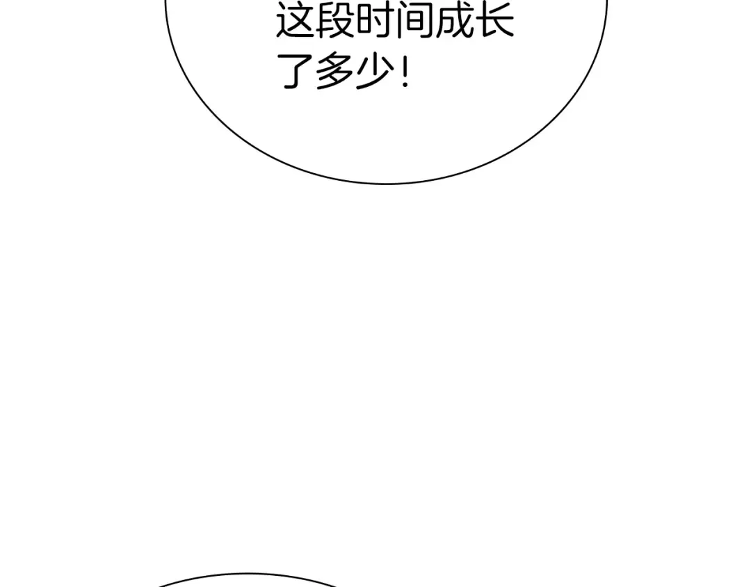 第68话 爬比跑的还要快 第123页