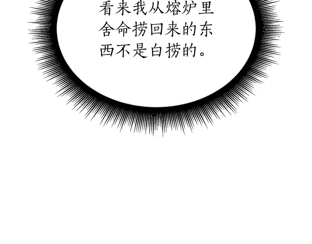第68话 爬比跑的还要快 第133页