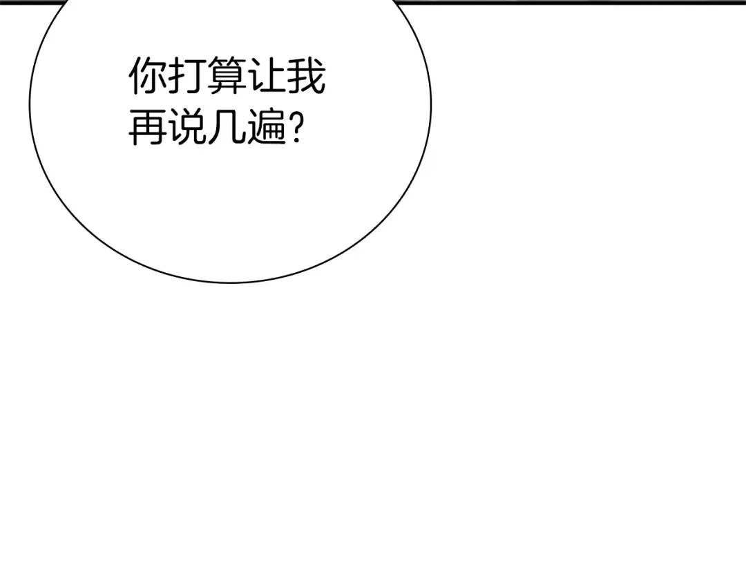 第68话 爬比跑的还要快 第137页