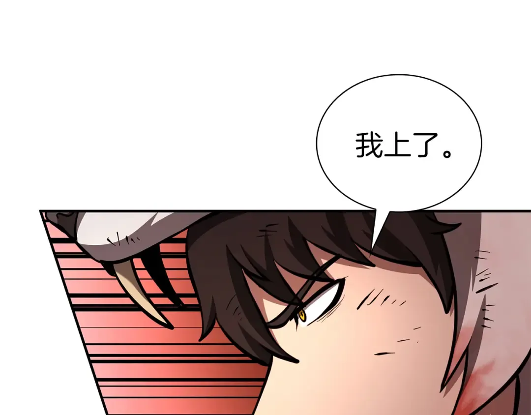 第68话 爬比跑的还要快 第141页