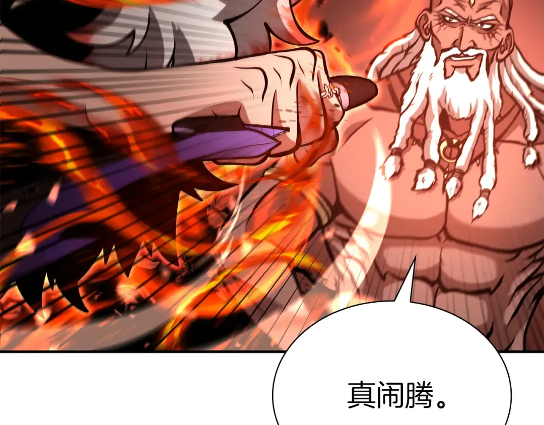 第68话 爬比跑的还要快 第154页