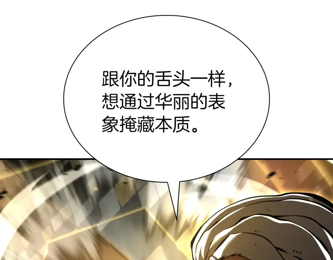 第68话 爬比跑的还要快 第157页