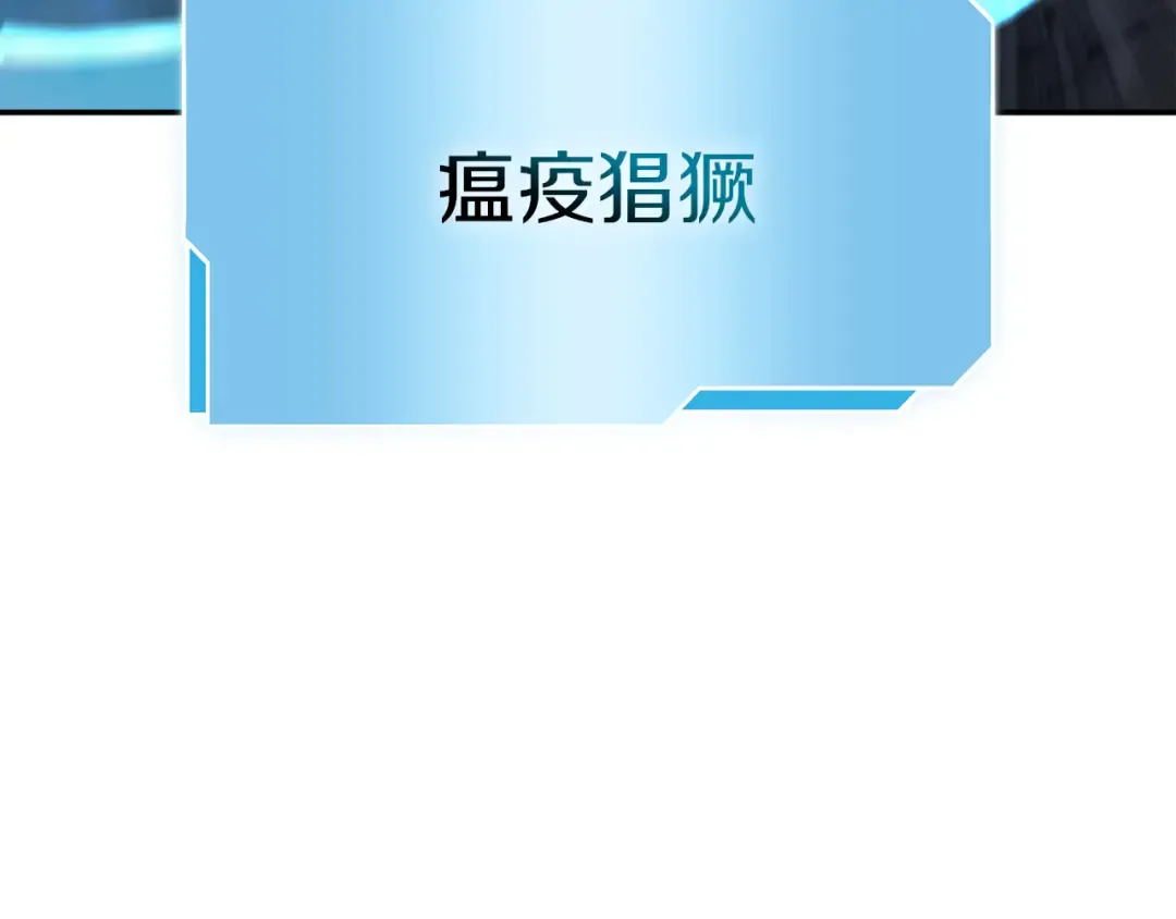 第68话 爬比跑的还要快 第164页
